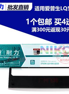 耐力色带架 适用爱普生LQ300KH LX310 S015634 LQ310 520色带芯