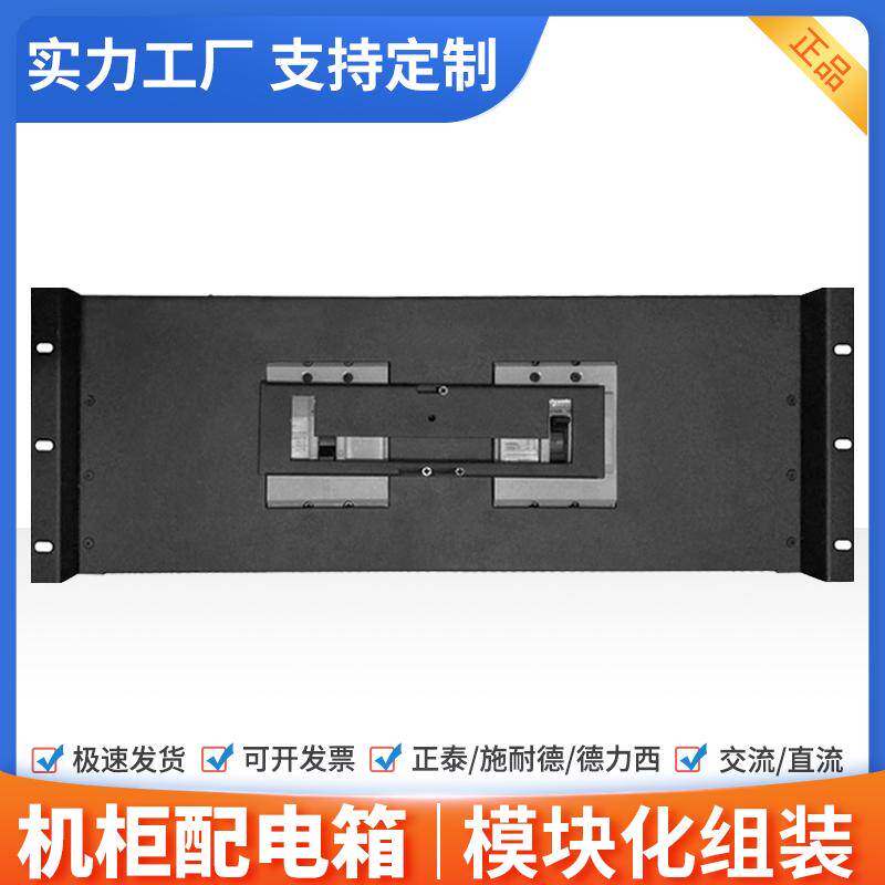 ups旁路维修互锁开关机柜安装配电单元箱市电三相380V自锁模块屏