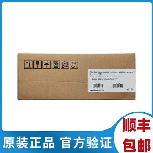 理光 P501L粉盒 IM430F黑白打印机P501H高容 碳粉盒P501黑鼓 硒鼓