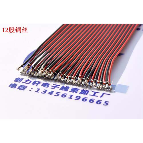 XH2.54间距12*40P红黑排线 双头不插外壳 线长30CM/厘米 线材加工