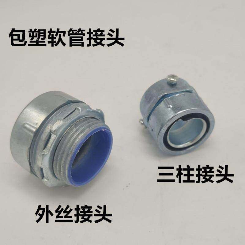 包塑软管接头金属软管接头内牙外牙接头箱式通用接头蓝护口接头,搬运/仓储/物流设备,其他起重搬运设备,淘宝优惠券,粉丝福利购,淘宝优惠卷