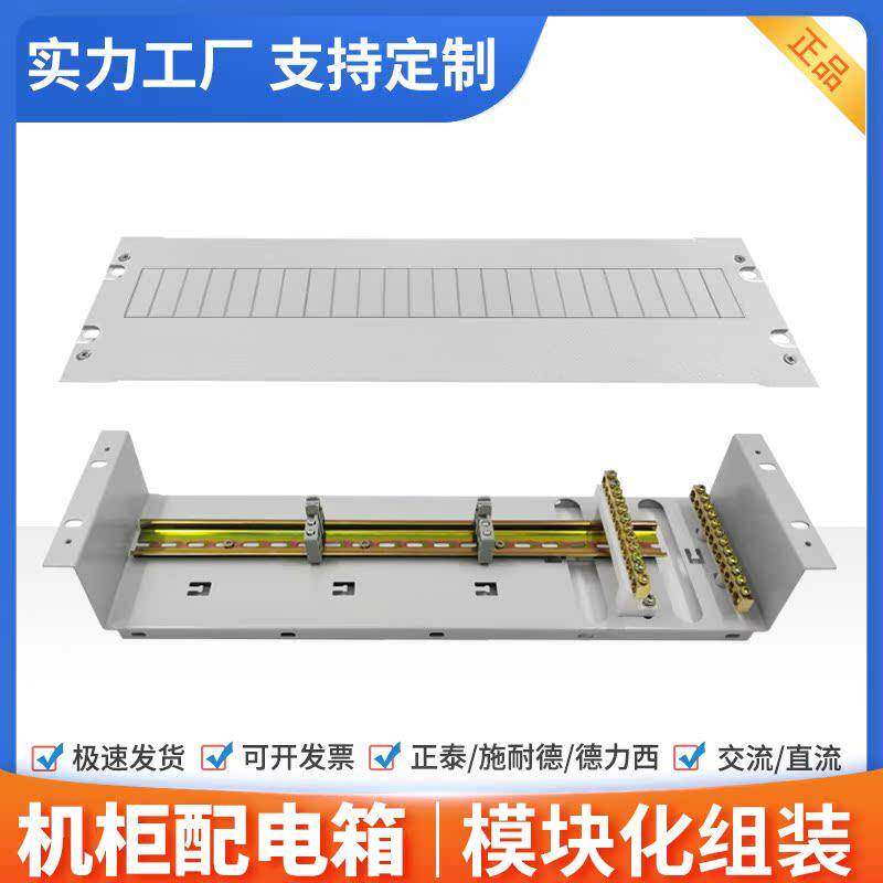 机柜配电单元箱架顶电源分配箱插座接线盒电信灰3U通信柜48V220V