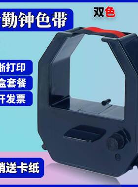 适用于浩顺考勤钟色带 打卡机双色色带 ET6500 6300 K5 K6 9200