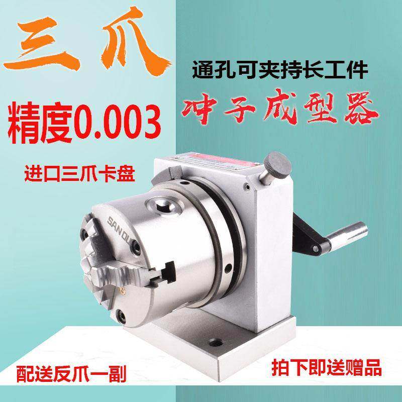 三爪冲子成型器 单向冲子成型器 三爪卡盘成型器冲子研磨机高精密,农用物资,苗木固定器/支撑器,淘宝优惠券,粉丝福利购,淘宝优惠卷