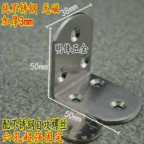 加厚不锈钢隔断角码三角支架角铁桌椅固定支架90度直角连接件托架