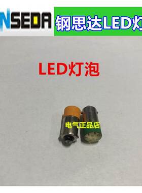 GONSEDR钢思达LED灯泡 DC24V AC220V