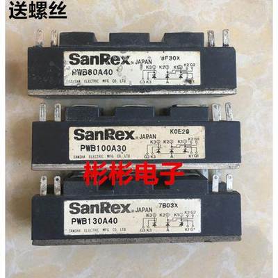 PWB80A30 80A40 PWB100A40 PWB130A40 PWB200AA40 拆机可控硅模块