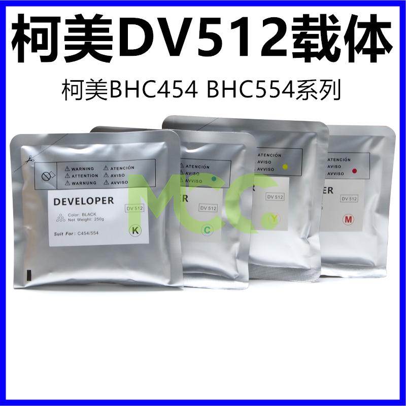 柯美C364 454e 554e显影仓套鼓载体美能达C224 7828 C284显影载体