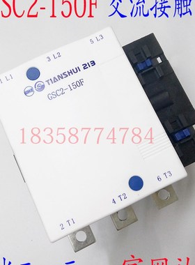 正品天水二一三GSC2-2654F四极交流接触器CJX4-2654F四极接触器