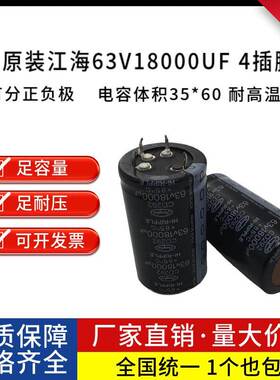 包邮滤波63V18000UF功放机 音响音频 发烧直流电解电容 35*60 4插