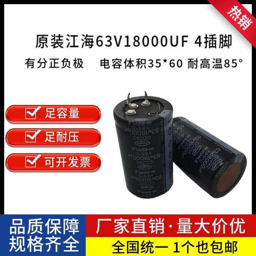 包邮滤波63V18000UF功放机 音响音频 发烧直流电解电容 35*60 4插