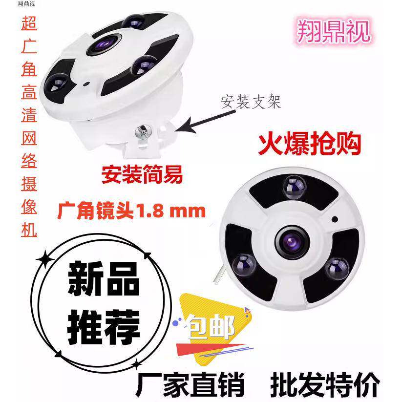 高清4MP网络POE监控超广角1.8m摄像电梯室内专用监控鱼眼