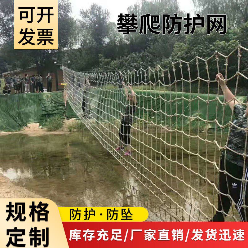 户外攀爬网幼儿园绳网儿童娱乐训练场拓展攀岩网树上蹦床丛林魔网