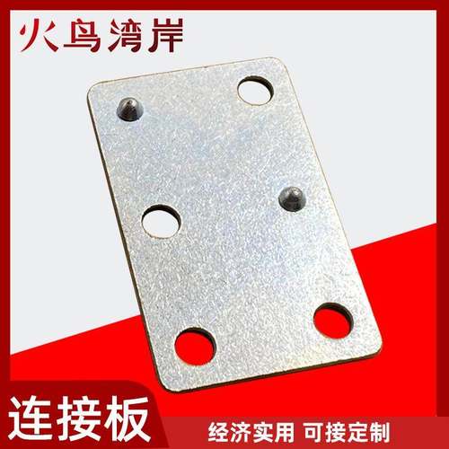 连接板柜体配件成套配件配电柜配件GGD柜锁附件GGD连接板