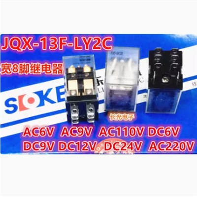 全新申乐JQX-13F-LY2C-220V DC24V 12v继电器AC220V 8宽脚10A250V