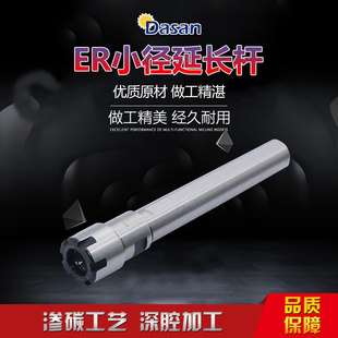 C12 C10 C16 ER8A ER11A ER小径延长杆 深腔加工避空加长杆C8