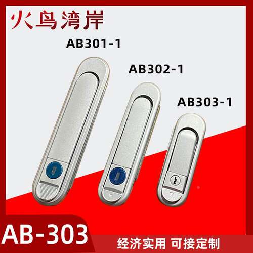AB301-1基业锁AB403-1设备门锁AB302-1电柜箱锁配电箱锁AB303-1