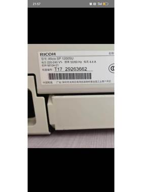 包邮RICOH SP1200SU硒鼓粉盒碳粉理光sp1200su墨粉盒可再加粉省钱