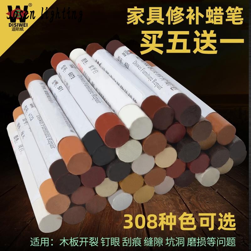 家居工具箱蜡笔色浆维修棒固体修饰修复补漆漆面实木石材家具修补