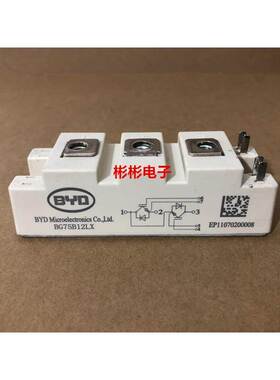 BG75B12LX BG75B12LX2-I BG75B12UX3-I 比亚迪BYD拆机IGBT模块75A