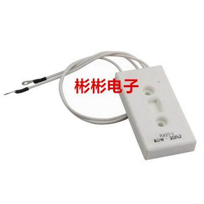 RX27-80W 20RJ 20欧变频器 放电 均压 刹车电阻 白色陶瓷水泥电阻