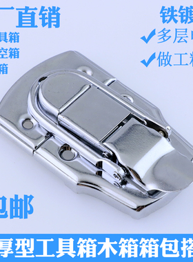 樟木箱工具箱锁扣铝合金箱搭扣道具箱箱扣铝箱卡扣收纳箱扣中号