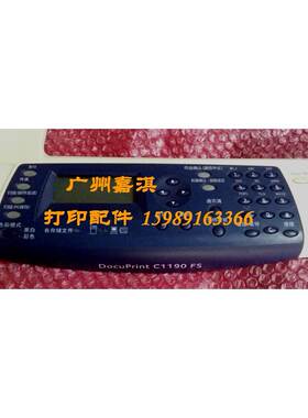 施乐C1190 C1190FS 1190控制面板 显示屏 按键面板 液晶显示屏