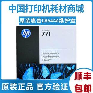 Z6200 6100 D5800绘图仪CH644A废粉仓 惠普HP771维护墨盒6800 原装