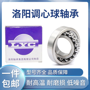 洛阳调心球轴承2222 ATN