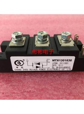 MTC1301634 MTX1301636 MTC130-16-14(MTX)申社可控硅模块 晶闸管