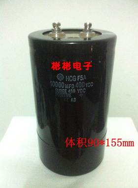 CD135 400V10000UF 变频器电容 NIPPON HCG F5A 10000MFD 450VDC