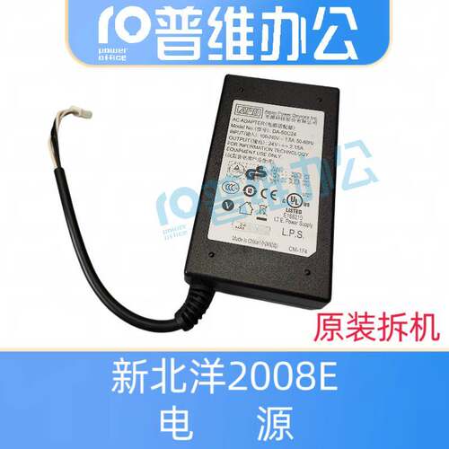 新北洋2008E电源板2008s电源 电源盒 电源适配器2008E电源板2008s