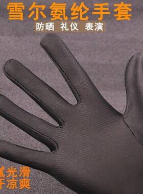 珠宝店专用黑手套礼仪纯棉劳保表演弹力盘珠文玩黑色手套礼仪薄款