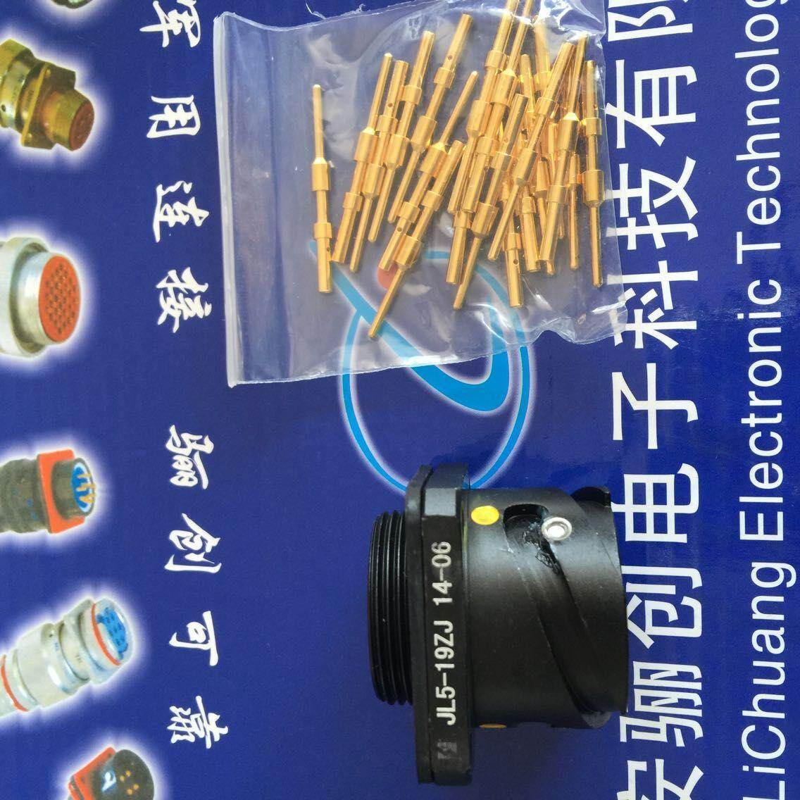 机车连接器JL5-19ZJ/JL5-19ZK插头插座JL5-19TK.JL5-19TJ公母头座