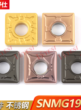 大正四方数控车刀片SNMG190608 190612 190616开粗正方形19大刀片