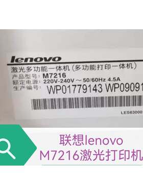 包邮免费教安装适联想lenovoM7216墨粉盒碳粉201粉盒可再次加粉