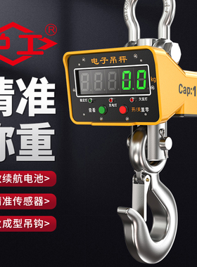 沪工高精准电子吊秤吊称1吨2吨3吨5吨无线打印挂秤吊钩秤工业吊磅