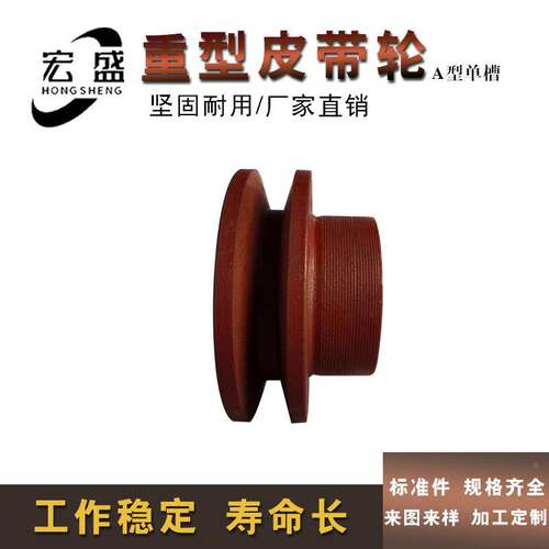 三角皮带轮 公制 重型 实心 带台阶 A型单槽 A1-130 可代加工内孔