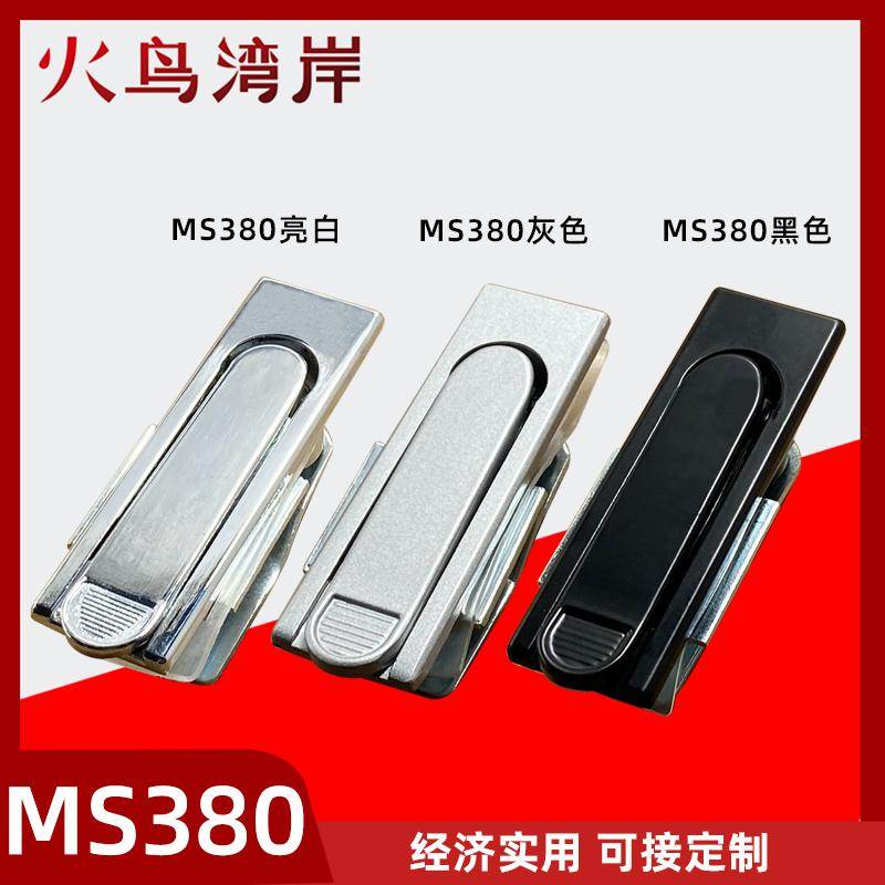 MS380-1-2平面锁配电箱柜门锁设备门锁开关柜锁MS717-1-2配电柜