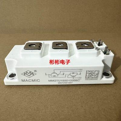 MMGTU150D120B6C全新原装 宏微 逆变焊机维修 IGBT模块150A 1200V