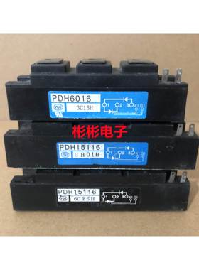PDH6016 PDH6016C PDH1508 PDH15116英达进口拆机 可控硅半控模块