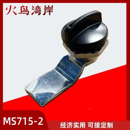 MS715-2电柜箱转舌锁 MS705-3C手柄旋钮锁铁皮圆柱锁工业柜锁