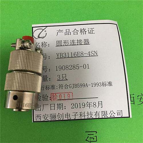圆形连接器YB3111F14-5PN插头YB3111F8-4PN插座YB3116E8-4SN