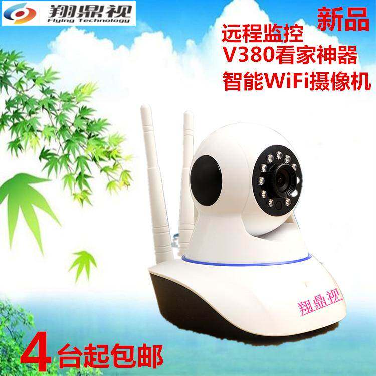 v380智能家庭用 360度手机wifi无线网络监控器360度监控 双天线