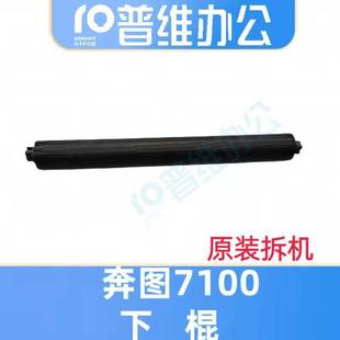 定影驱动齿轮 适用于奔图M7100 7300定影上辊下辊 7105 轴套 6700