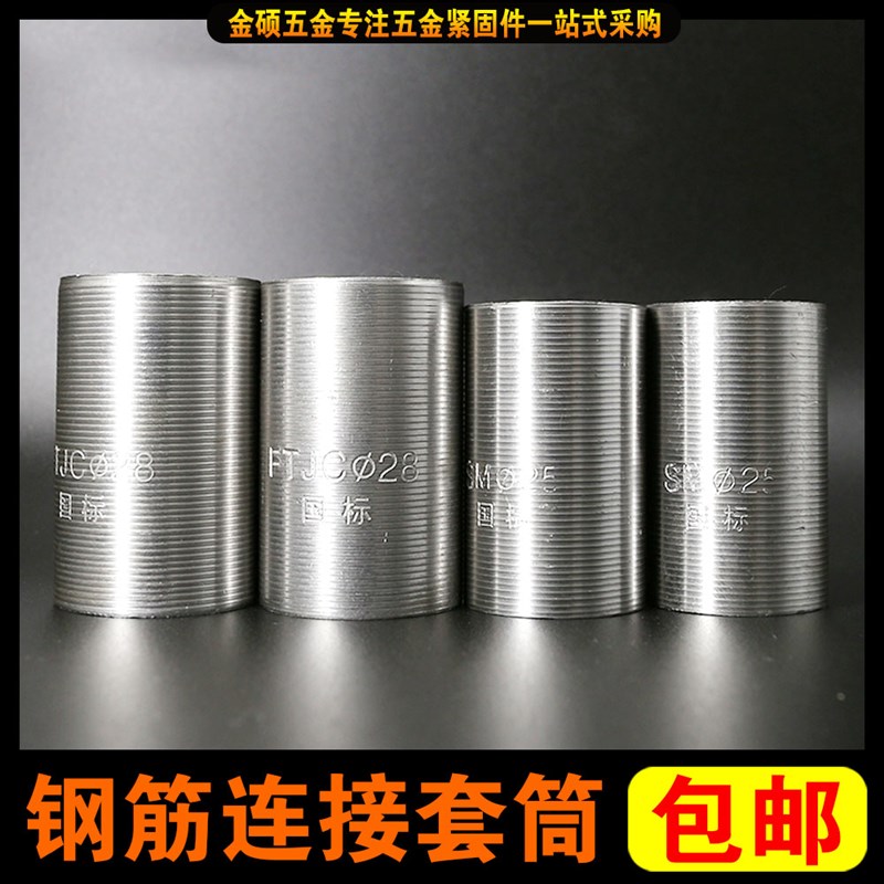 钢筋连接套筒国标直螺纹接头变径套筒正反丝扣M12M14M16M18M20M24