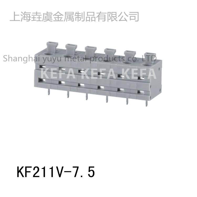 科发电子 工厂直销 KF211V/R-7.5 间距7.5MM 弹簧式接线端子