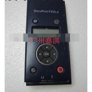 P355DB 控制面板 P455D P365D 操作按键面板 P368D 富士施乐P355D