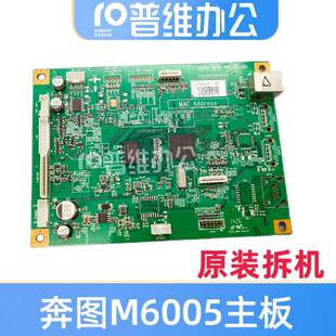 适用奔图M6000主板M5100接口板M5000数据基板M6005电源板/电源盒
