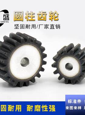 正齿轮 直齿轮 3模 3M44齿 3M45齿 3M46齿 3M47齿 3M48齿 3M49齿